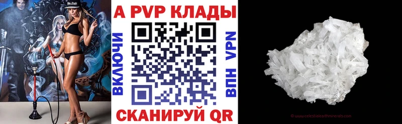 цены наркотик  Мещовск  А ПВП VHQ 