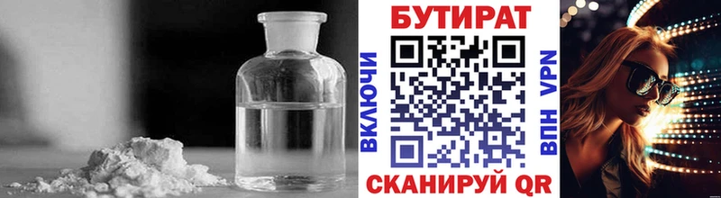 БУТИРАТ вода  даркнет сайт  Мещовск 