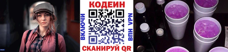 кракен зеркало  купить  цена  Мещовск  Кодеин Purple Drank 