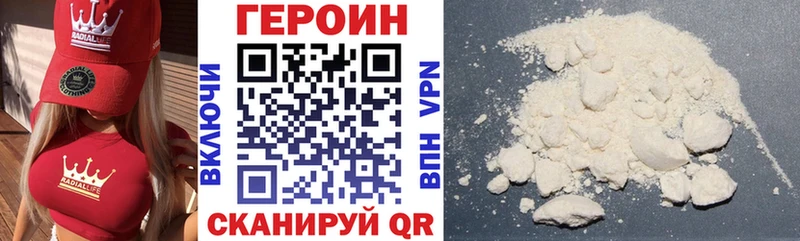 Героин хмурый магазин продажи наркотиков Мещовск