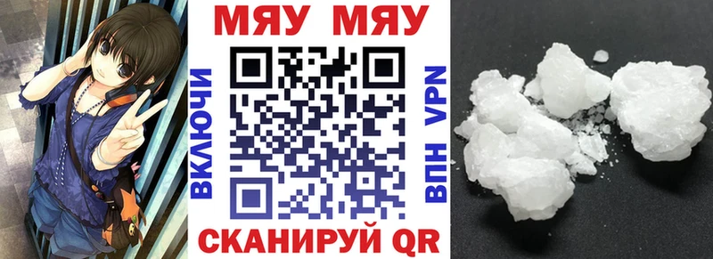 Меф VHQ  маркетплейс как зайти  Мещовск  что такое  