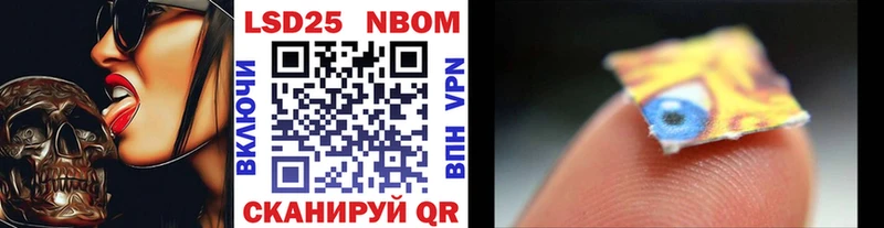 Марки 25I-NBOMe 1,5мг наркотики гидра tor Мещовск